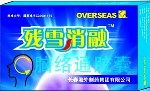 殘雪消融膠囊 心腦血管領(lǐng)域的新星，長春海外制藥集團以創(chuàng)新引領(lǐng)國家級新藥發(fā)展